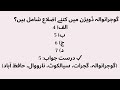 Punjab Districts &amp; Tehsils MCQs | Complete GK of Punjab PakistanPink ,پنجاب کے اضلاع اور تحصیلیں