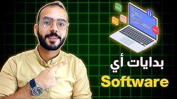 شرح Pseudo Code و Flow Chart | تعلم خرائط التدفق للمبتدئين خطوة بخطوة.