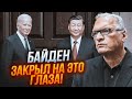 🔥Одна заява ЗМІНИЛА ВСЕ! ФЕЛЬШТИНСЬКИЙ: Сі і Байден були за крок до безповоротних наслідків