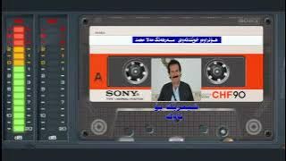 باوک . بەشی دوو