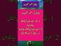 Lamborghini #mianwali #shorts #viral #wao