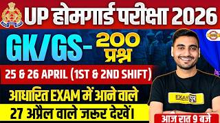 UP HOME GUARD GK GS ANALYSIS | UP HOME GUARD GS MARATHON CLASS | UPP HOME GUARD GK CLASS - VIVEK SIR