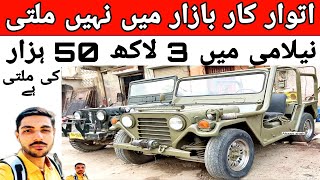 Sunday Car Bazaar Ye Gari Se Nhi Milti Jeep For Sale In Karachi Update 20 January 2023