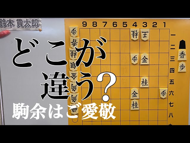 大道詰将棋の正体 mqdefault.jpg