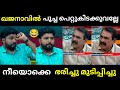 കമ്മിയെ പറ പറപ്പിച്ചു 🤣😂😂 | Gopalakrishnan Vs Vaseef Troll Video