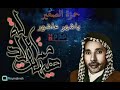 حمزة الصغير يا شهر عاشور