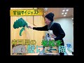 【己書】プロジェクト久 久屋にオープンの本格江戸前寿司の店内壁書をしてきました 前向きYouTube【筆文字で楽しもう】