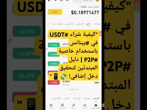 كيف تشتري  بدون أخطاء شرح 2 في بينانس خطوة بخطوة للمبتدئين