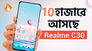 Realme c30 price in Bangladesh - Realme c30 Unboxing - Realme c30 Review - Rodoy-ghosh-officials