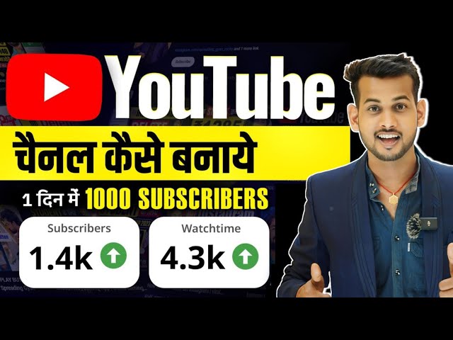 youtube channel kaise banaye | youtube channel kaise banaye 2024 | youtube channel kaise banaen class=