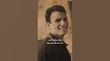 ضيعت عليه العمر يا بويا عبد الحليم حافظ 