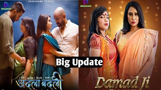 Damad Ji | Adla Badli | Besharam Ott | Big Update | Kamalika Chanda
