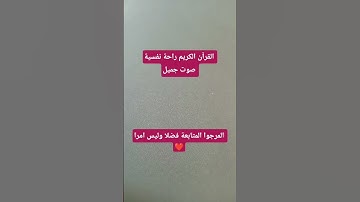 #القارئ_محمد_هشام_حسن #تلاوة_هادئة #اية_الكرسي #سورة_البقرة #الشيخ #المغرب #الجزائر #السعودية_الرياض