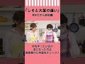 意外と知らない しそと大葉の違い Shorts おたから豆知識 意外と知らない しそと大葉の違い Shorts おたから豆知識