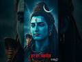 har har महादेव🕉🔱🔱