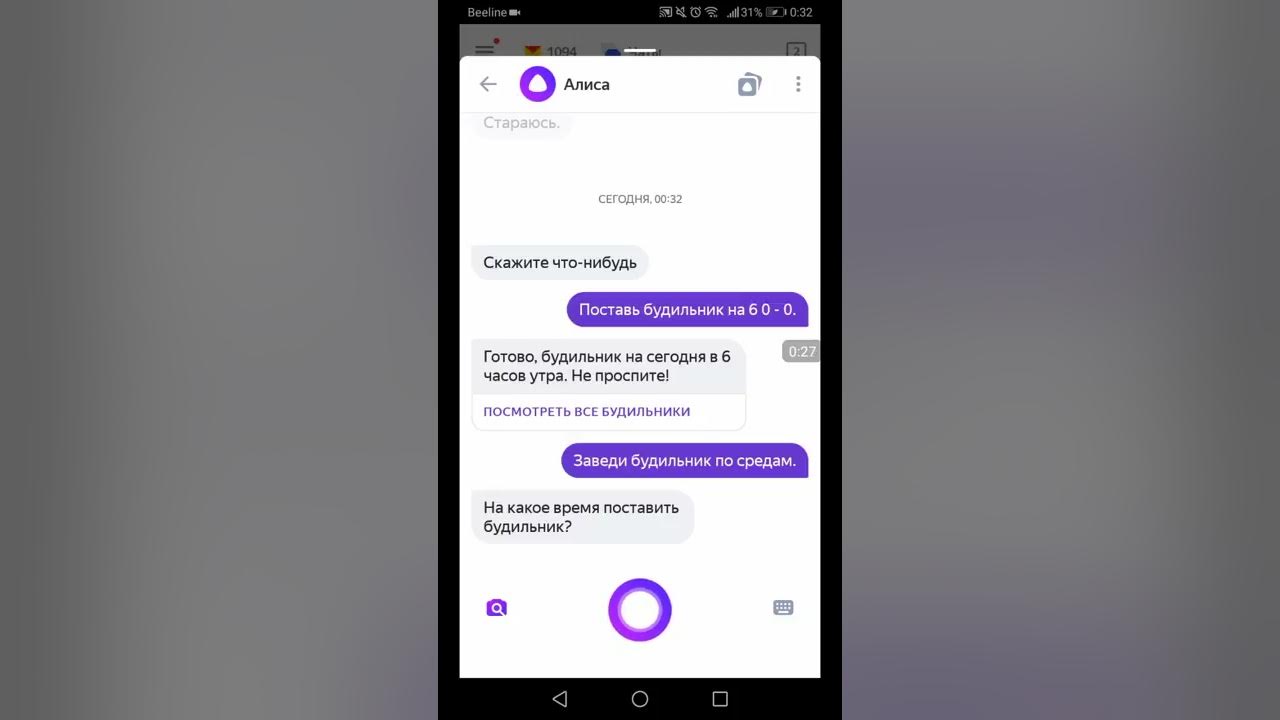 Как настроить алису на телефоне. Голосовая активация. Как настроить голосовой помощник. Голосовой помощник настройка. Как настроить голосовой помощник алису на телефоне.