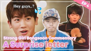Park Hyungsik's reaction to Park Seojoon & Nam Joohyuk | Strong Girl Bongsoon Commentary Ep. 4
