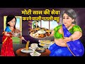 Kahani         moral stories in hindi  khani in hindi  hindi kahaniya