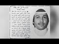 غريد الشاطئ قلبي ارتجف حفل زواج محمد عبده 1978 غريد الشاطئ قلبي ارتجف حفل زواج محمد عبده 1978