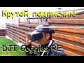 Подписчик с DJI Goggles Racing Edition заехал в гости | MikeRC 2018 FHD