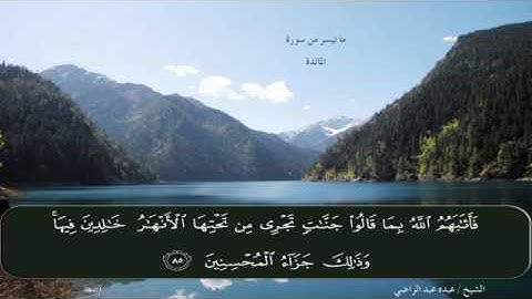 الشيخ عبده عبد الراضي - سورة المائدة { وَإِذَا سَمِعُوا مَا أُنْزِلَ إِلَى الرَّسُولِ..}