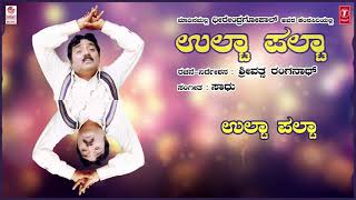 Dheerendra Gopal Ulta Palta  Kannada Comedy Scenes Comedy S Comedy Dramas