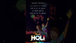 Happy Holi wishes | Wish you a Very Happy Holi | Holi status | Happy Holi | 2022 Holi wishes screenshot 2