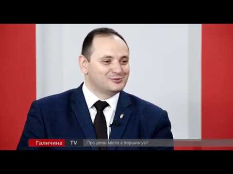 Актуальне інтерв'ю. Р. Марцінків. Про День міста