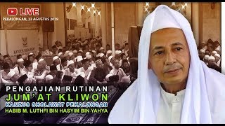 🔴 Live Rutinan Jum'at Kliwonan Kanzus Sholawat Pekalongan, 23 Agustus 2019