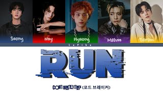 RUN (Color coded lyrics)—CODE BREAKERS