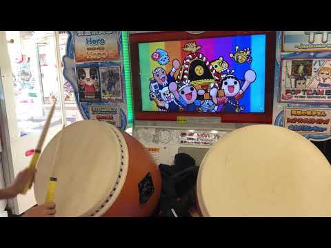 【太鼓の達人ブルーver.】GERBERA 全良