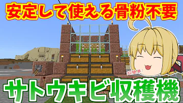 تحميل サトウキビ 自動