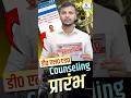 up deled admission 2025 / up deled latest news today #updeled