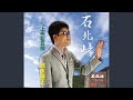 上州松五郎
