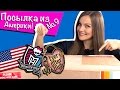 Посылка из Америки №9 с куклами Monster High, Ever After High (распаковка Школа Монстров)