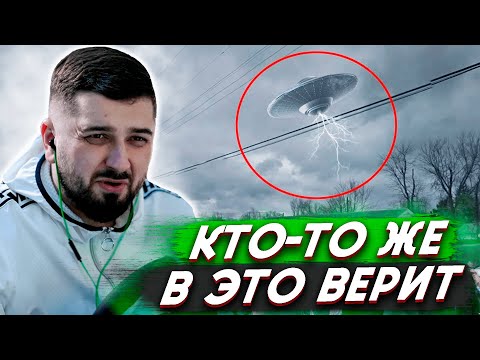 HARD PLAY СМОТРИТ - В Белом доме сейчас шoк! Сбитый НЛО оказался инопланетным кораблем