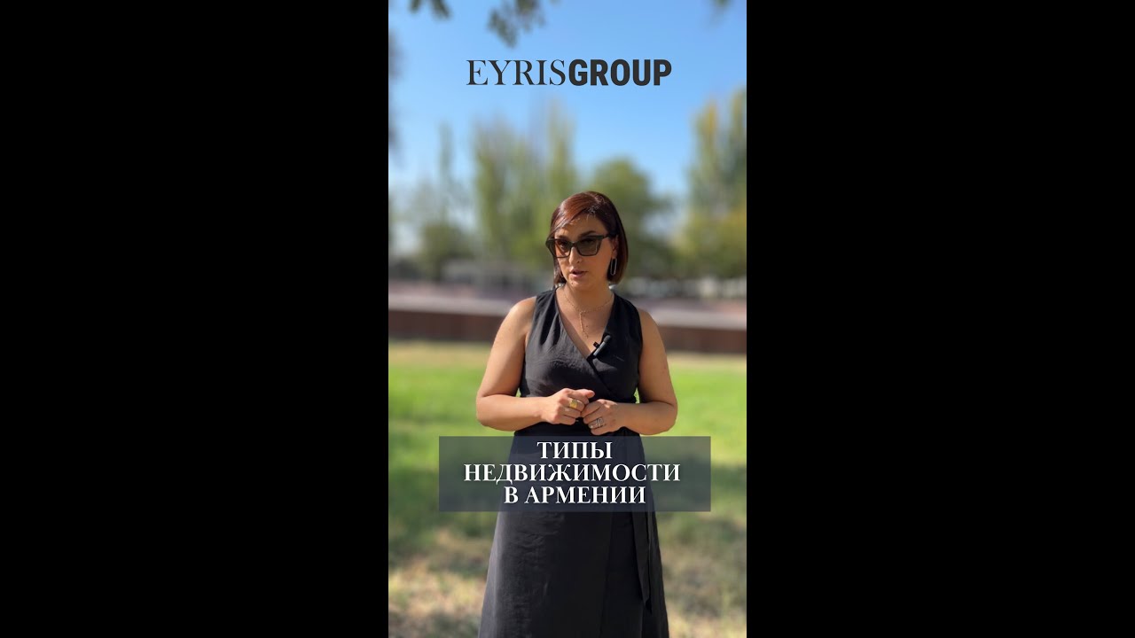 Как разобраться в типах домов?