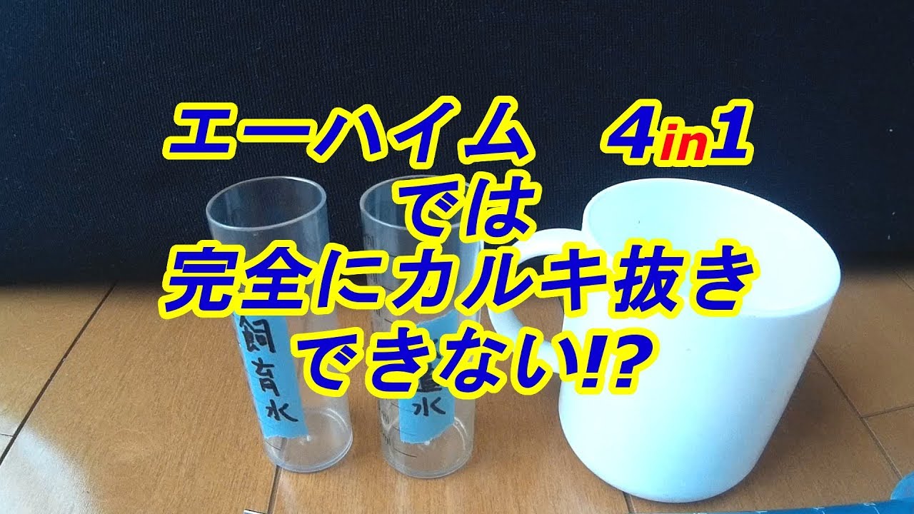 エーハイム2213異音原因判明 Youtube エーハイム2213異音原因判明 Youtube
