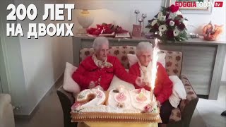 100-й день рождения отметили сёстры-близнецы в Италии