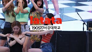 190517 서강대학교(SoGang University) (여자)아이들 (G)I-DLE 'LATATA' 4K 슈화 SHUHUA 직캠(fancam)