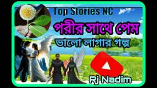 Love_story_-_fairy_and_homen_-_Top_stories__NC