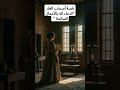 قصة أصحاب الغار كيف أنقذتهم أعمالهم الصالحة من الموت قصة أصحاب الغار كيف أنقذتهم أعمالهم الصالحة من الموت