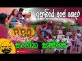 BBQ at my home | අපේ ගෙදර බාබකිවු සංගීත සාජ්ජෙ