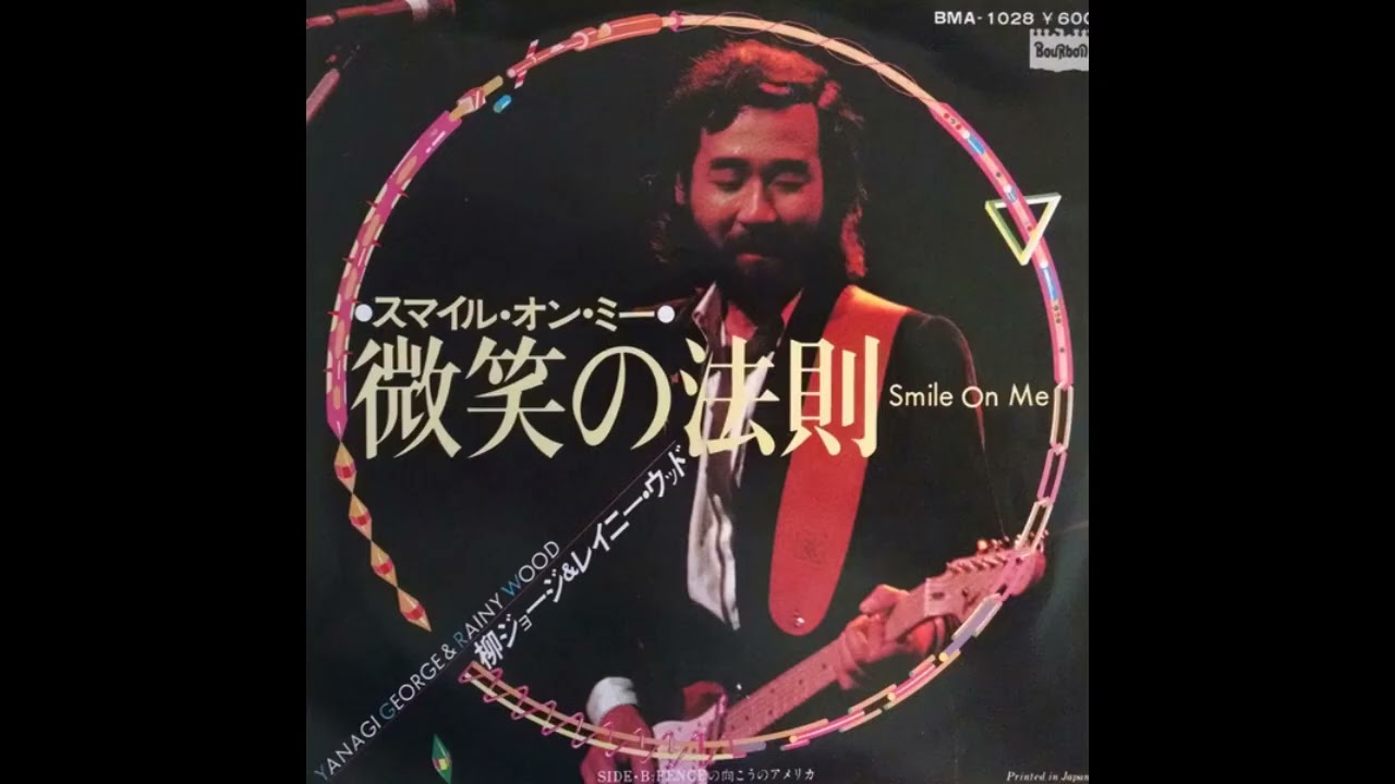 George Yanagi 柳ジョージ & Rainy Wood - Room 609 - YouTube