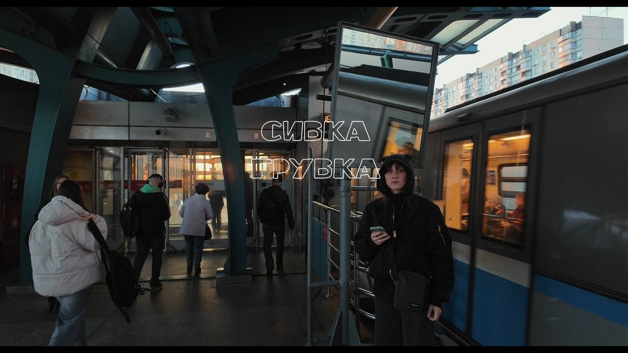 влог москва осень 2025. случайный переезд /  репчик / фолк тусовка