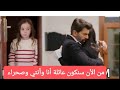 الأسيرة الموسم الثالث اعلان الحلقة 476 مترجم للعربية