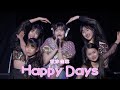 【LIVE映像】宮本佳林「Happy Days」@宮本佳林 LIVE 2024~TWiNKLE~(12.29 Zepp DiverCity)
