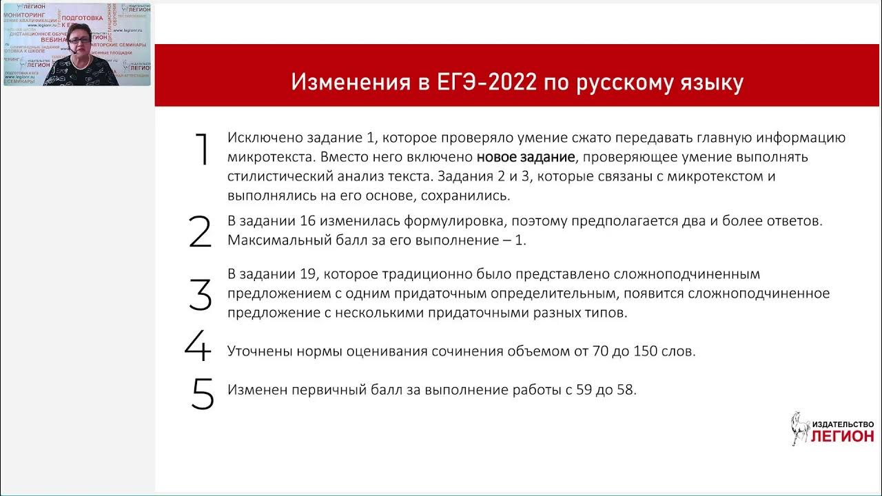 Заместитель начальника управления образования Елена Глухова рассказала об измене