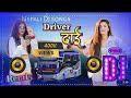 Driver Dai - Ghumti Ghumti ma - Old nepali song - nepali dj - New nepali song