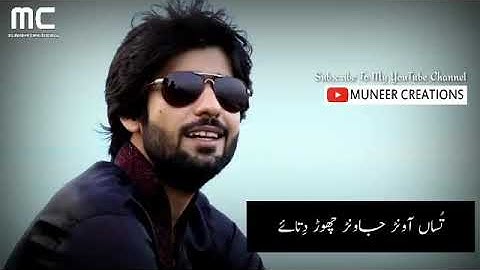 Menu Number mila de yar Zeeshan Rokhri Short WhatsApp Status
